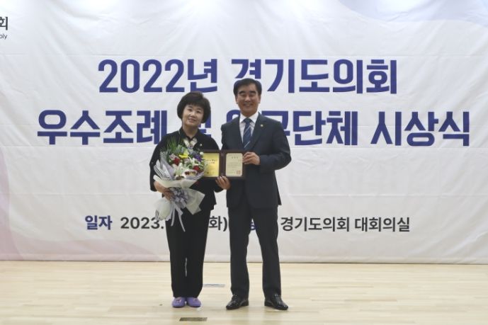 경기도의회 황진희 의원, ‘2022년 경기도의회 우수조례 선정’ 영예