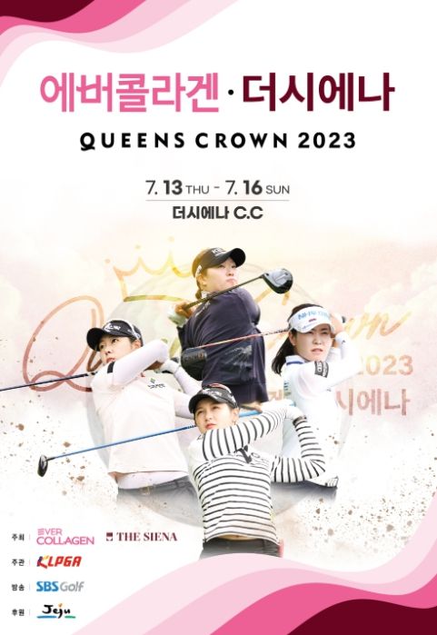 에버콜라겐-더시에나 퀸즈크라운 2023