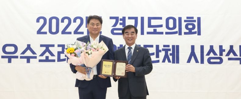 경기도의회 오준환 도의원, ‘2022년도 경기도의회 우수조례상 수상’