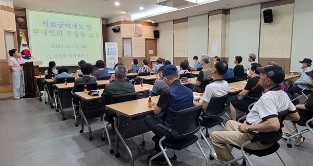 경산시 2023년 상반기 신규수급자 의료급여제도 안내 교육 실시
