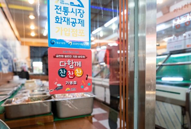 다한께 찬찬찬 가맹점 모습