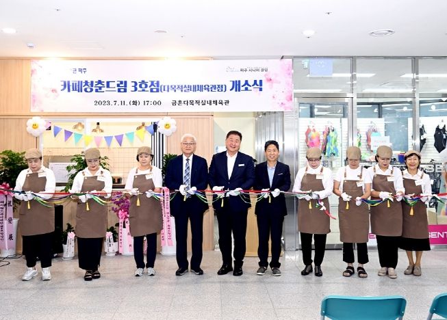 파주시, 카페청춘드림 3호점 연다…양질의 어르신 일자리 제공