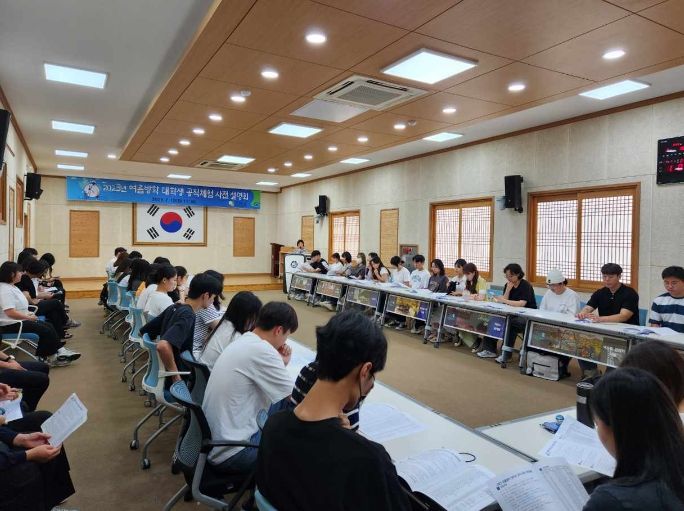 2023 겨울방학 대학생 공직 체험 사전 설명회를 하고 있다.