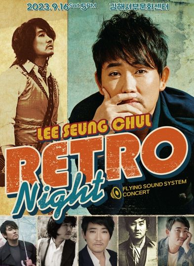 이승철 전국투어 콘서트 ‘레트로나잇’ 김해에서 즐겨요!