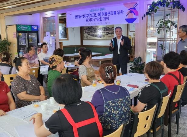 향토 음식 지구(직지산채) 관계자 간담회