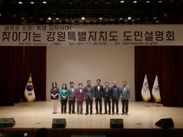 영월군, 찾아가는 강원특별자치도 도민설명회 성황 개최