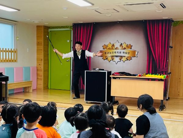 어린이 위한 마술재능봉사