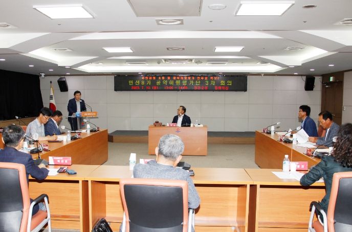 옹진군 공약이행평가단 3차 회의 및 분과회의 개최