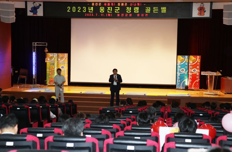 옹진군, 퀴즈 도전 청렴 골든벨 개최