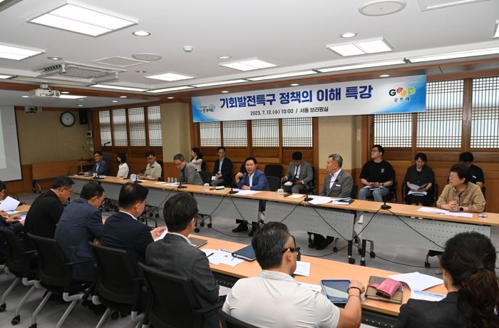 기회발전특구 특강 실시