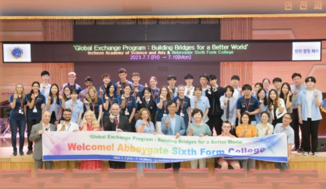 영국 애비 게이트 칼리지(Abbey Gate College)와 국제교류