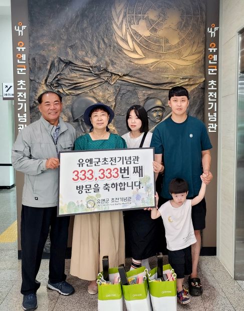 오산시 유엔군 초전기념관, 333,333번째 입장 관람객 이벤트 개최