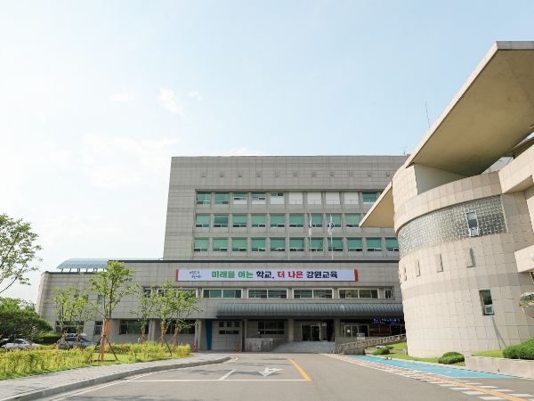 강원특별자치도교육청 전경