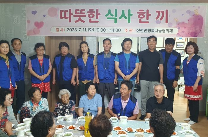 임실군 신평면 행복나눔협의체, 따뜻한 식사 한 끼 사업 실시