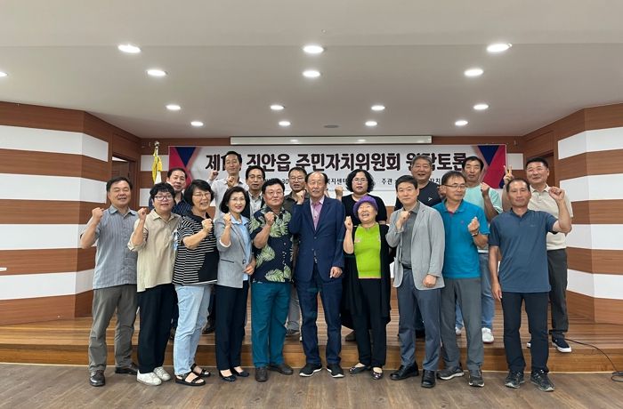 진안군 진안읍 주민자치위원회 토론회 개최