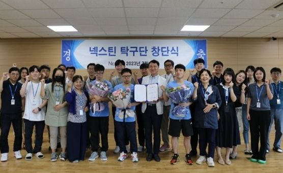 광주시 장애인체육회 선수 3인 ㈜넥스틴 탁구단에 채용