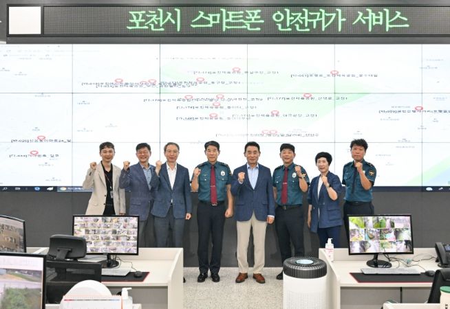 포천시 스마트폰 안전귀가 서비스 본격 시행
