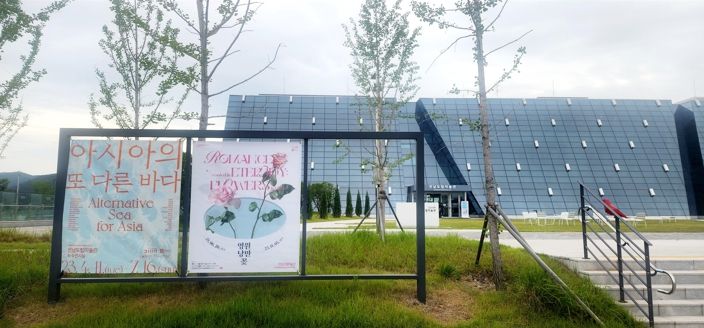 전남도립미술관 전경