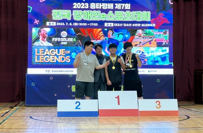 광양시, 제7회 흥타령배 전국장애인 e스포츠대회 양은호 선수 금메달 획득