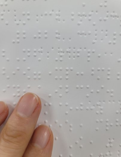 청주시, 시각장애인을 위한‘지방세 점자안내문’제공