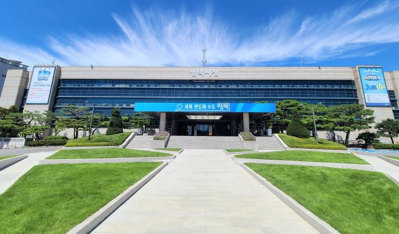 평택시청