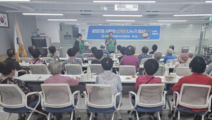 광명시 광명5동 새마을 협의회,‘사랑의 삼계탕’행사 개최