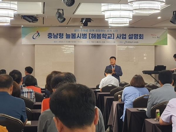 11일 예산에서 열린 해봄학교 사업 설명회에서 이병도 교육국장이 해봄학교 운영 취지에 대해 설명하고 있다
