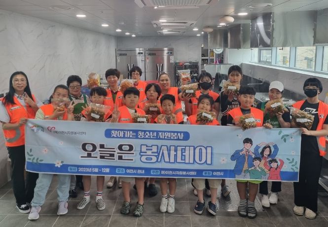 오늘은 봉사데이 프로그램