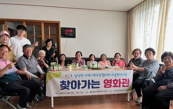 찾아가는 영화관