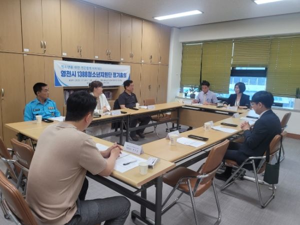 #청소년이 안전한 영천시 #청소년들의 든든한 울타리