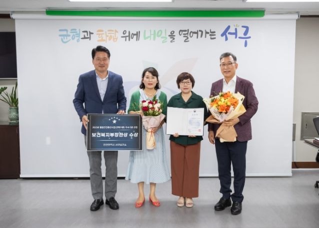 통합건강증진사업 ‘최우수기관’ 선정