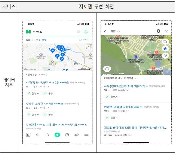 지도앱 구현 화면 예시