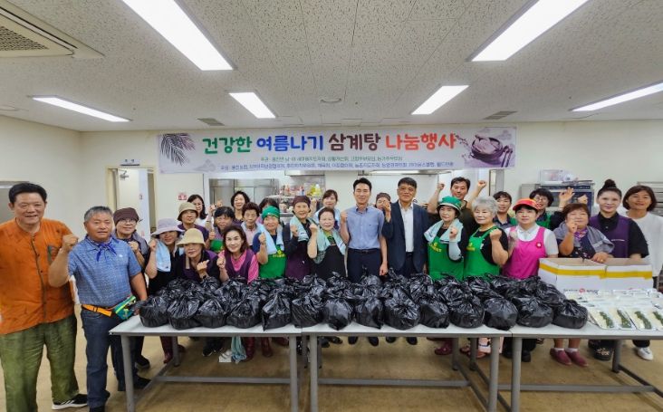 건강한 여름나기 삼계탕 나눔행사