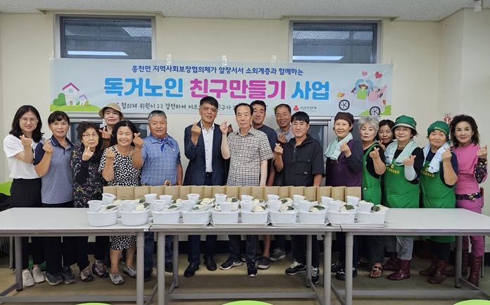 독거노인 친구만들기 사업