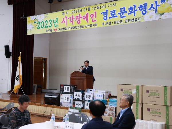 전북시각장애인연합회 진안군지회 경로문화행사 개최