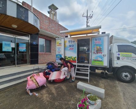 성주군 월항면 용각2리 별고을 통돌이 이동빨래방 운영