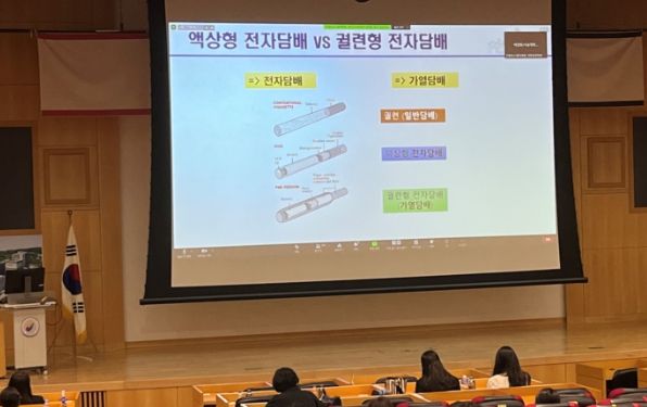 흡연예방실천학교 대상 담당교사 연수