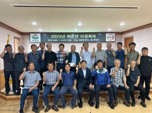 제38대 강신여 위천면장 취임