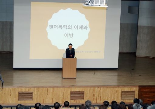 청주시, 고위직 대상 맞춤형 폭력예방교육 실시