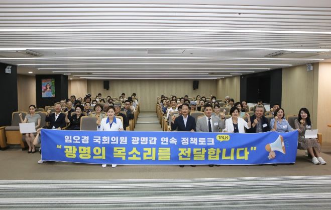 ‘임오경 국회의원 연속 정책토크’ 토론 참석