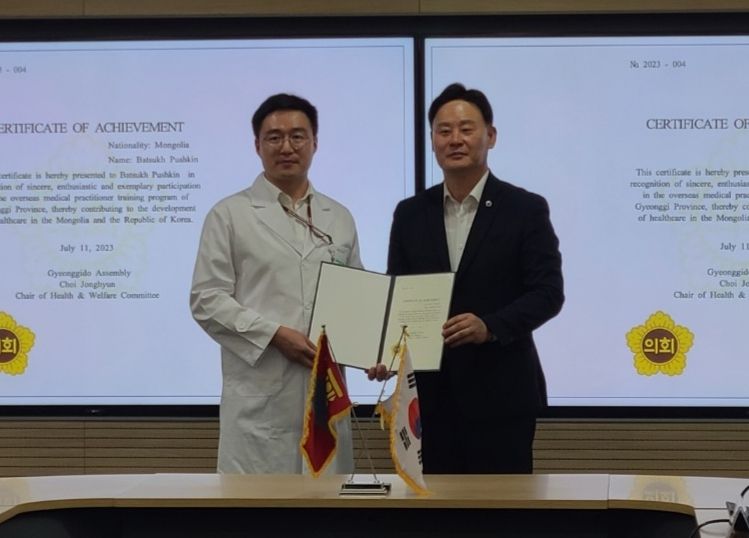 최종현 경기도의원, 몽골 의료인 초청 연수 수료식 참석