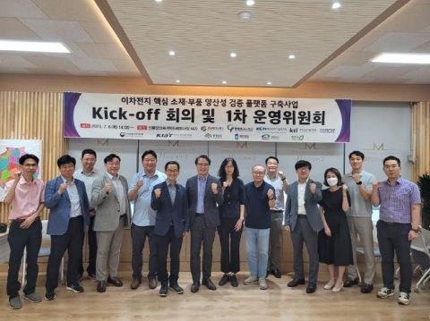 충남테크노파크 이차전지기술센터