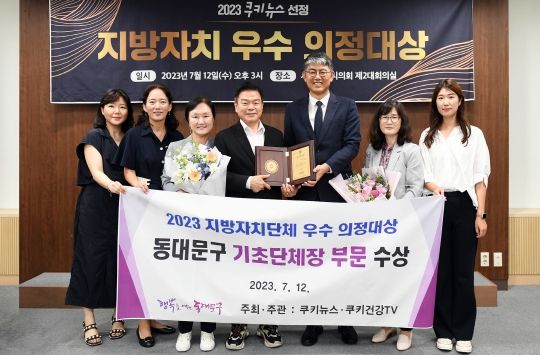 이필형 동대문구청장(사진 가운데)이