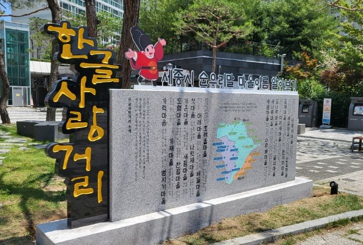 마을 이름 안내판