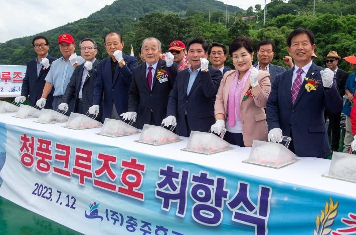 제천시 청풍호관광유람선, '청풍크루즈호'로 새롭게 제작 취항식 가져