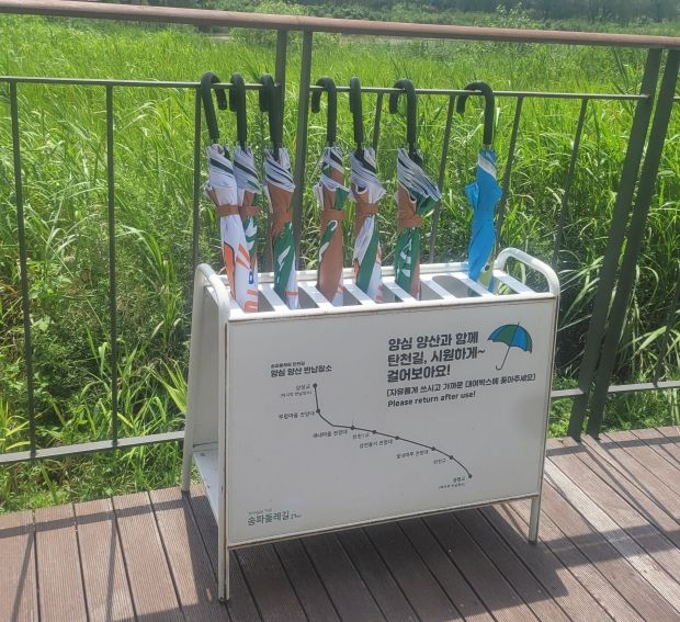 양심우산 대여소