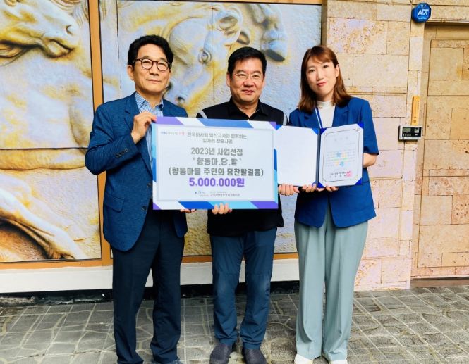 한국마사회 일산지사, 고양시향동종합사회복지관에 기부금 전달