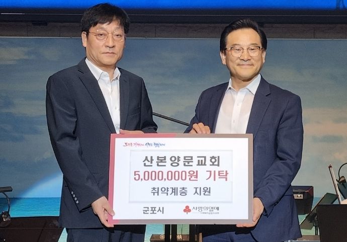 양문교회 성금기탁