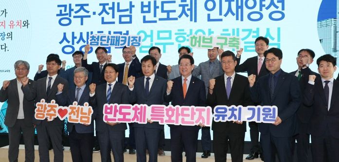 김영록 전라남도지사와 강기정 광주시장, 정성택 전남대학교 총장 등이 5월 25일 전남대에서 광주·전남 반도체 인력양성 상생협력 업무협약식에서 기념촬영을 하는 모습