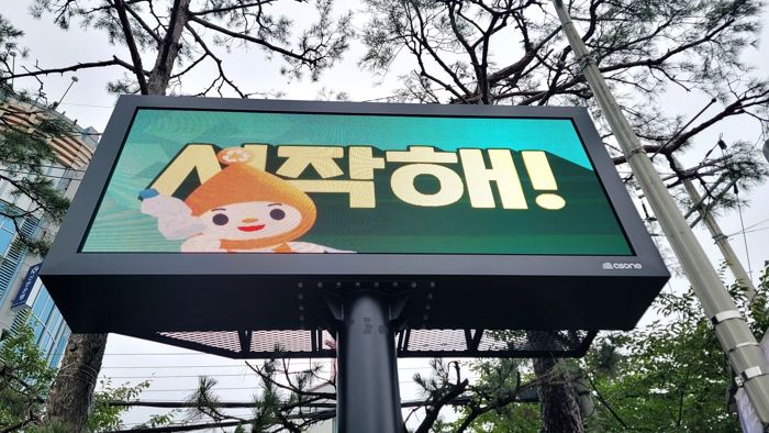 기후위기대응 선도도시 창원, 탄소중립 홍보 전용 전광판 운영